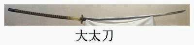 Nodachi.jpg